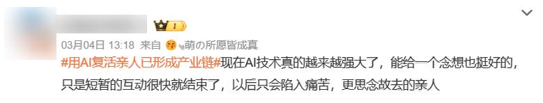 这种AI复活明星视频，就该被早点下架