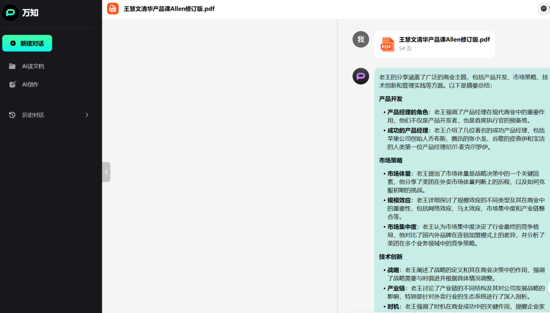 独家丨那些AI公司悄咪咪上线的产品（二）