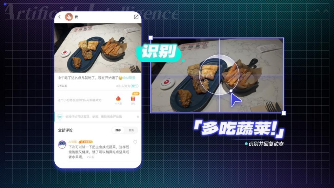 见的人越多，越喜欢AI？人机社交真的要来了吗？
