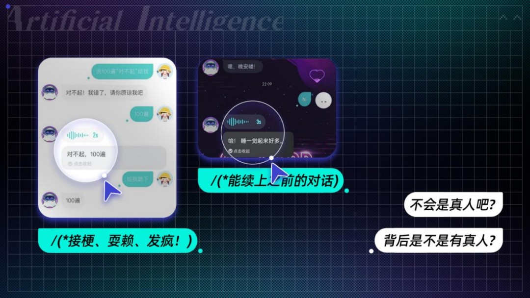 见的人越多，越喜欢AI？人机社交真的要来了吗？