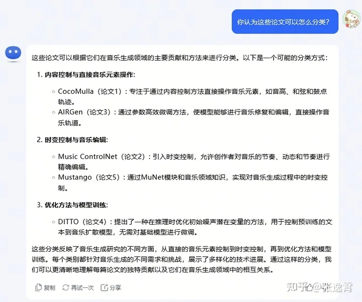 Kimi.ai与ChatGPT：长文本理解与科研辅助的比较研究