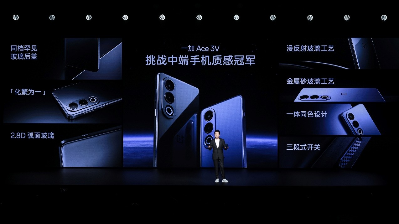 一加 Ace 3V 售价 1999 起，全面普及旗舰 AI 体验