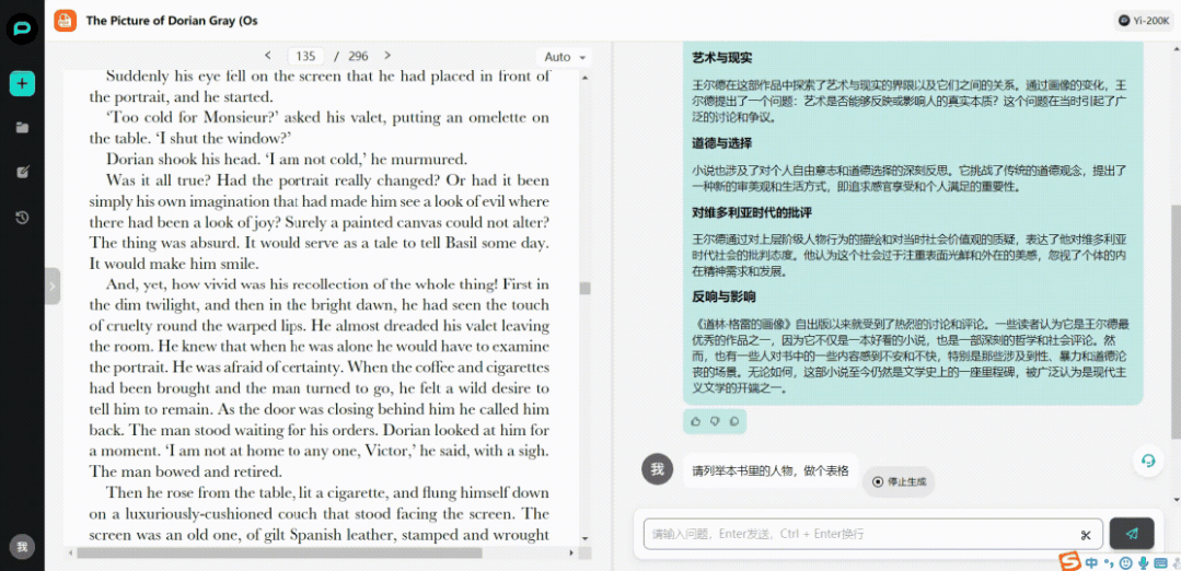 一口气读完《沙丘》 ，零一万物宝藏API正式开箱！酷炫Demo实测，多模态中文图表体验超越GPT-4V