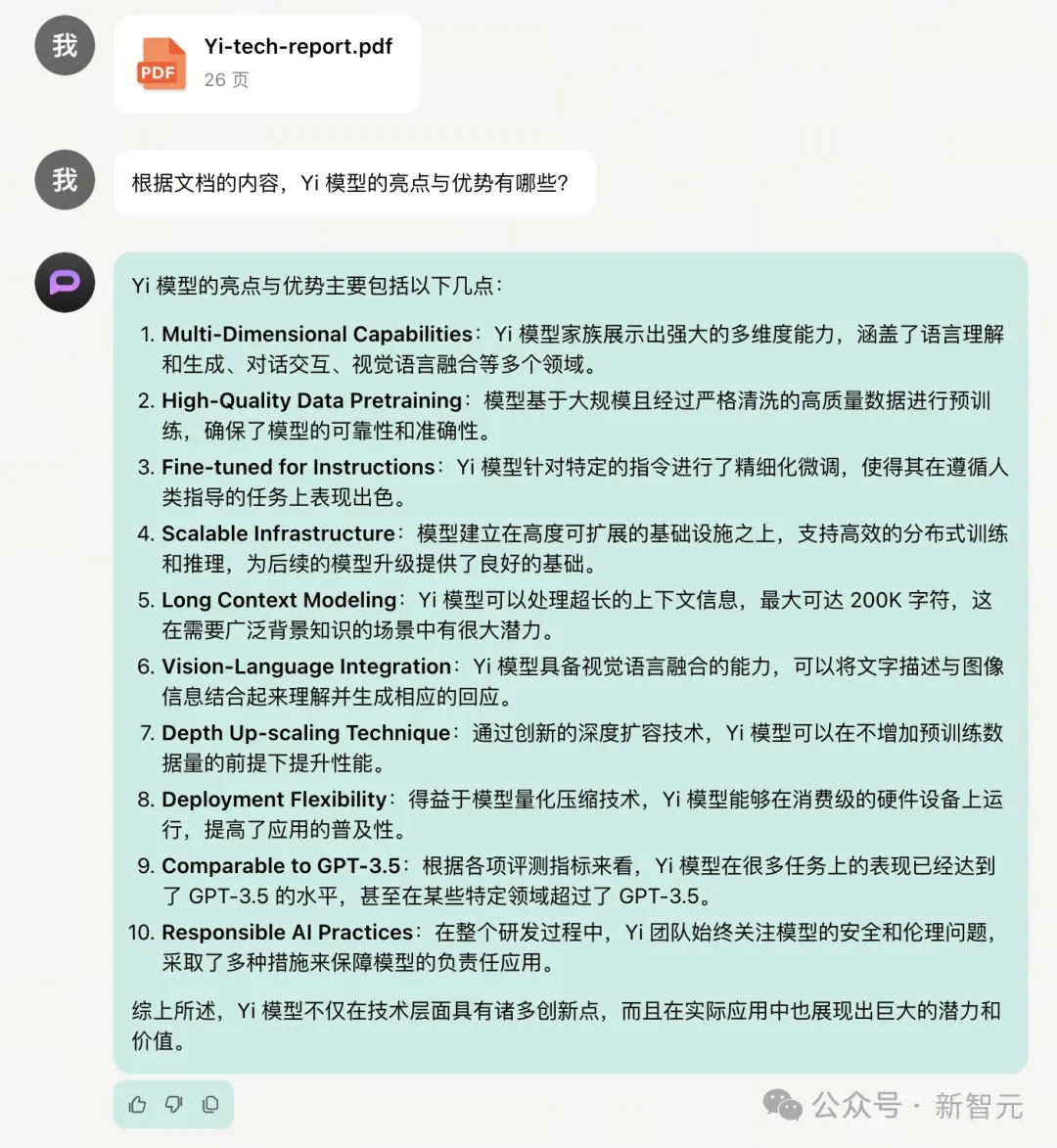 一口气读完《沙丘》 ，零一万物宝藏API正式开箱！酷炫Demo实测，多模态中文图表体验超越GPT-4V