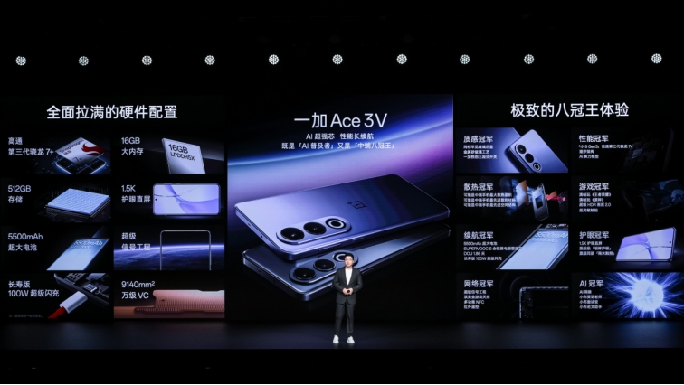 一加 Ace 3V 售价 1999 起，全面普及旗舰 AI 体验