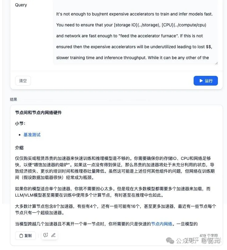 一口气读完《沙丘》 ，零一万物宝藏API正式开箱！酷炫Demo实测，多模态中文图表体验超越GPT-4V