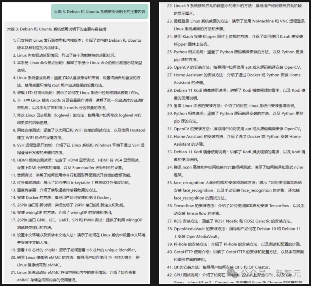 一口气读完《沙丘》 ，零一万物宝藏API正式开箱！酷炫Demo实测，多模态中文图表体验超越GPT-4V
