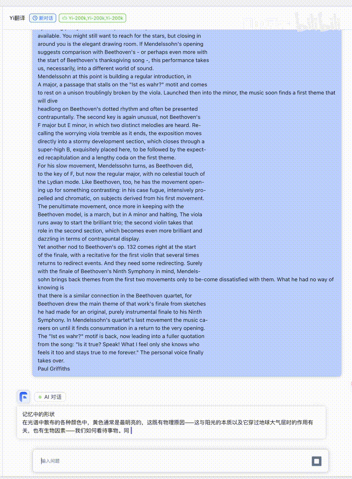 一口气读完《沙丘》 ，零一万物宝藏API正式开箱！酷炫Demo实测，多模态中文图表体验超越GPT-4V