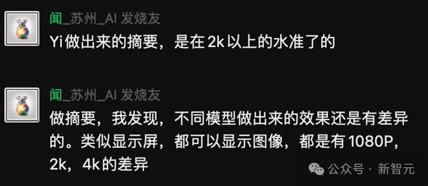 一口气读完《沙丘》 ，零一万物宝藏API正式开箱！酷炫Demo实测，多模态中文图表体验超越GPT-4V