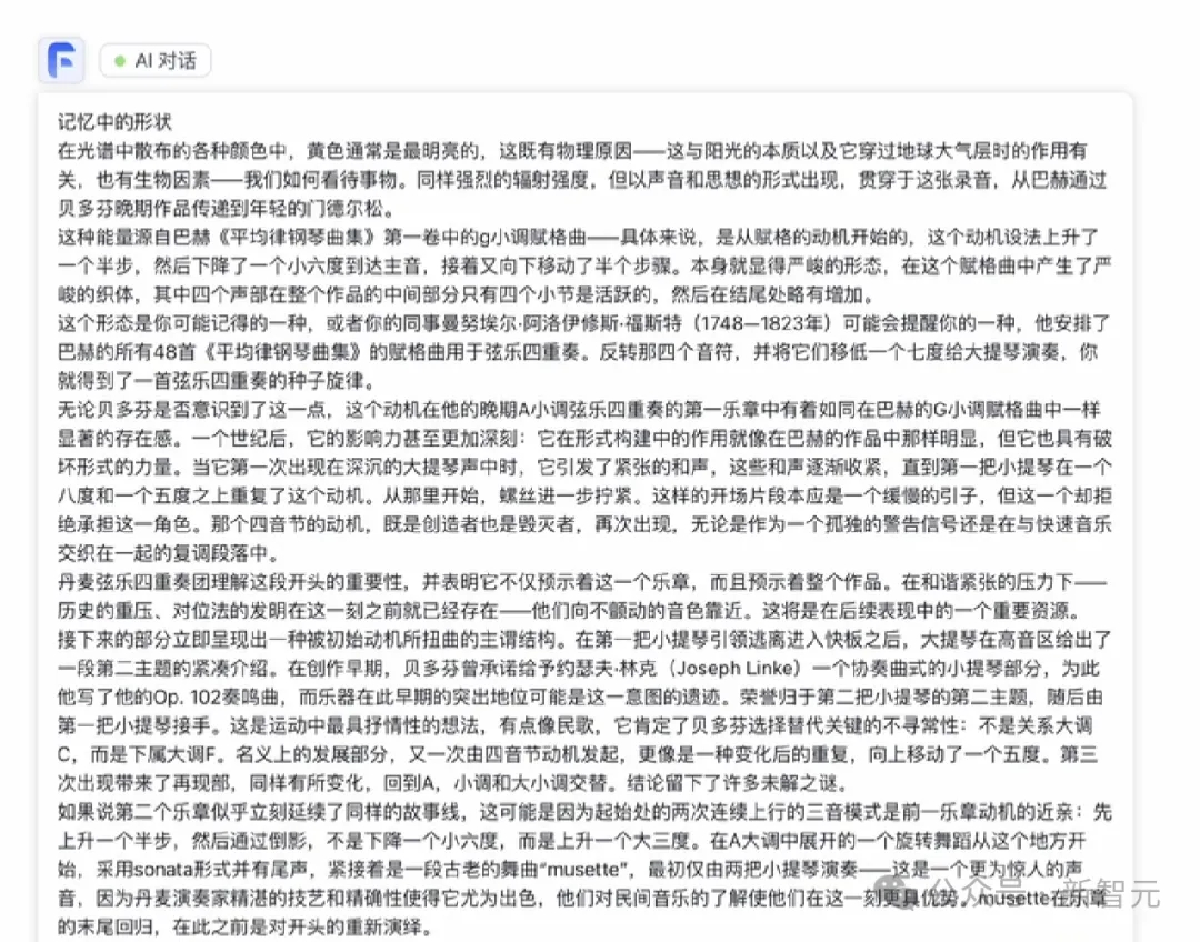 一口气读完《沙丘》 ，零一万物宝藏API正式开箱！酷炫Demo实测，多模态中文图表体验超越GPT-4V