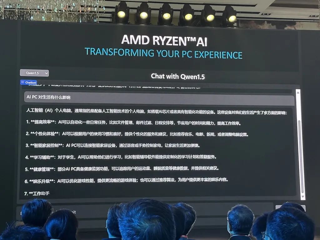 苏姿丰现身北京，AMD全面进军AI PC，数百万台锐龙AI PC已出货