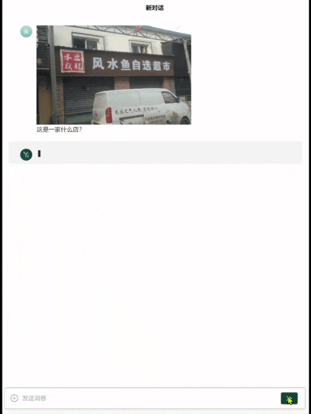 一口气读完《沙丘》 ，零一万物宝藏API正式开箱！酷炫Demo实测，多模态中文图表体验超越GPT-4V
