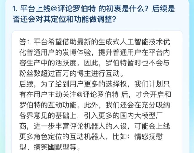 AI机器人“整顿”社交平台