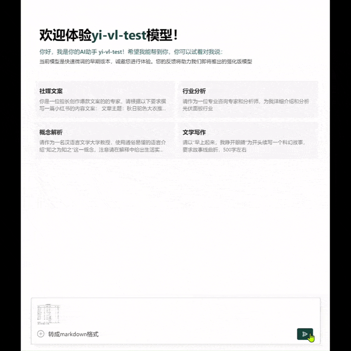 一口气读完《沙丘》 ，零一万物宝藏API正式开箱！酷炫Demo实测，多模态中文图表体验超越GPT-4V