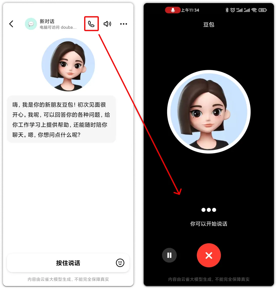 给家里人推荐 AI，首选豆包没错｜AI 教程