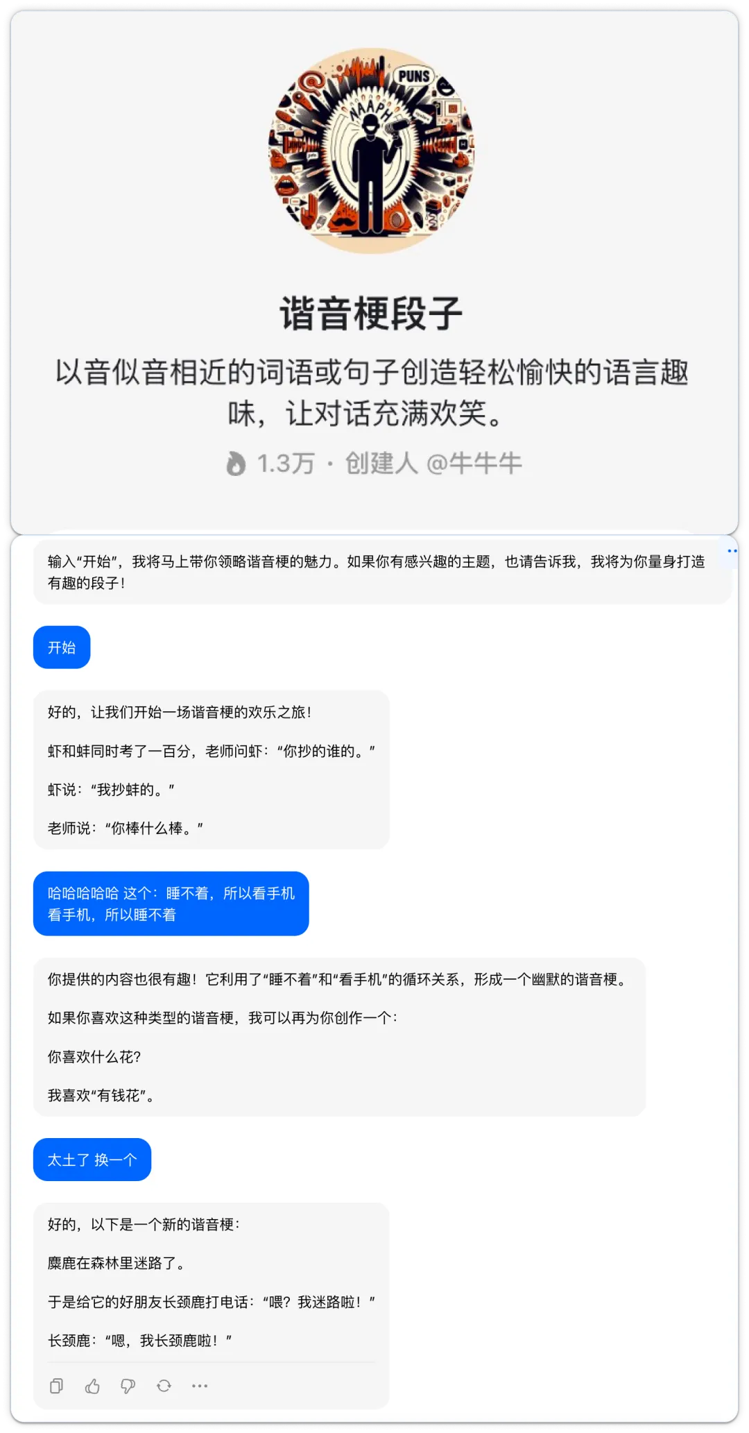 给家里人推荐 AI，首选豆包没错｜AI 教程