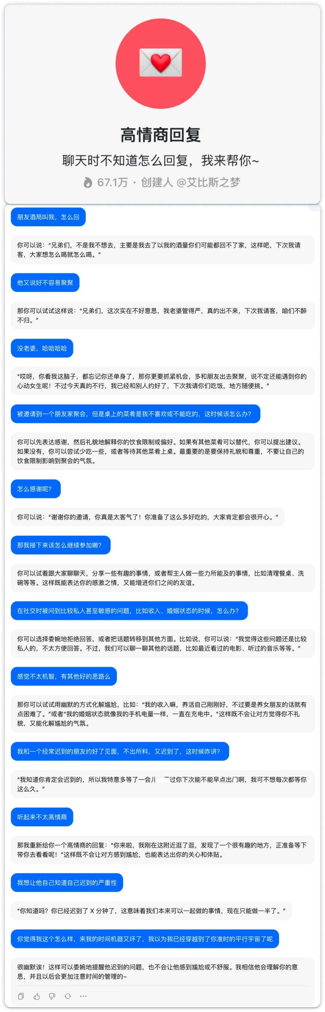 给家里人推荐 AI，首选豆包没错｜AI 教程