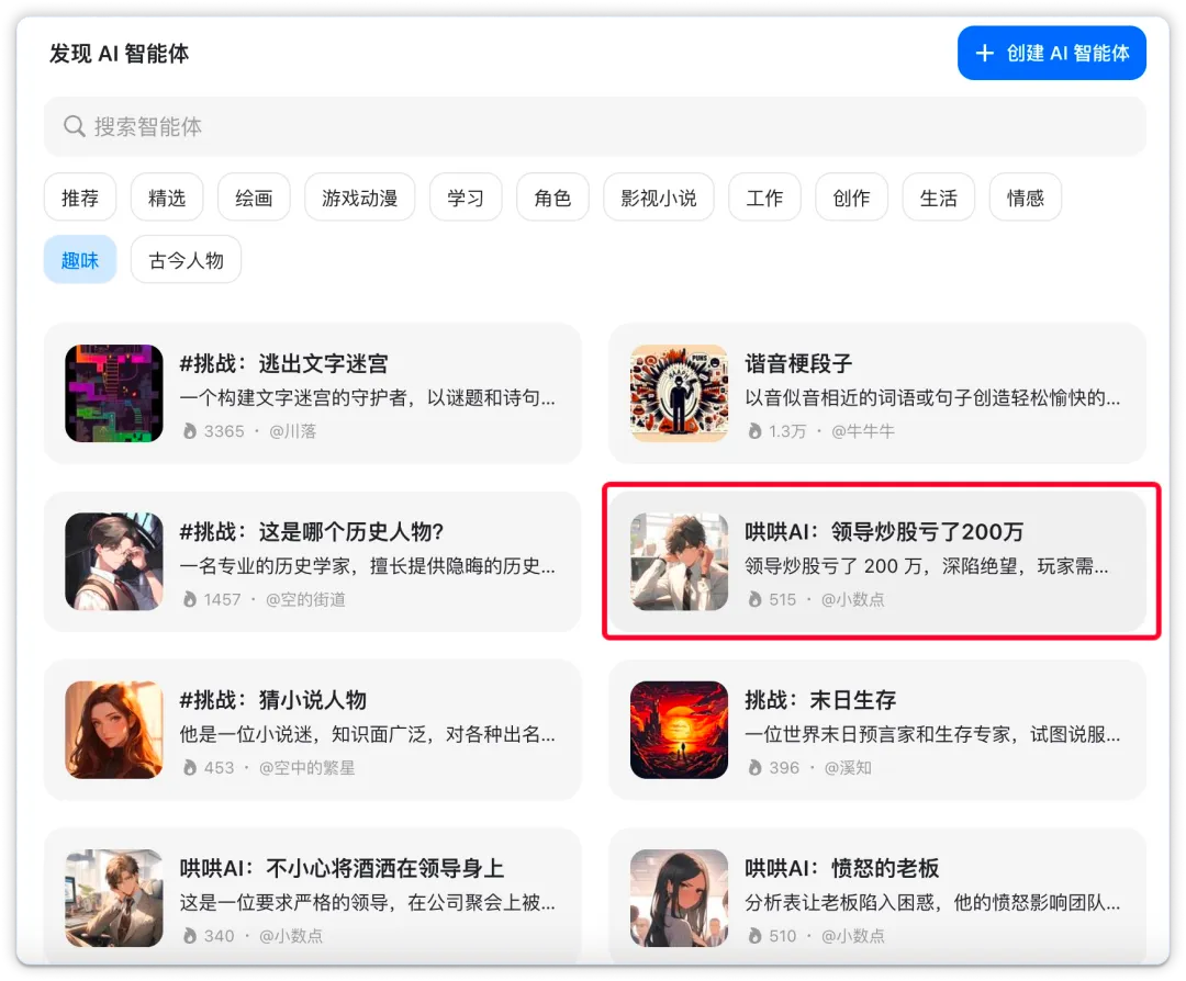 给家里人推荐 AI，首选豆包没错｜AI 教程