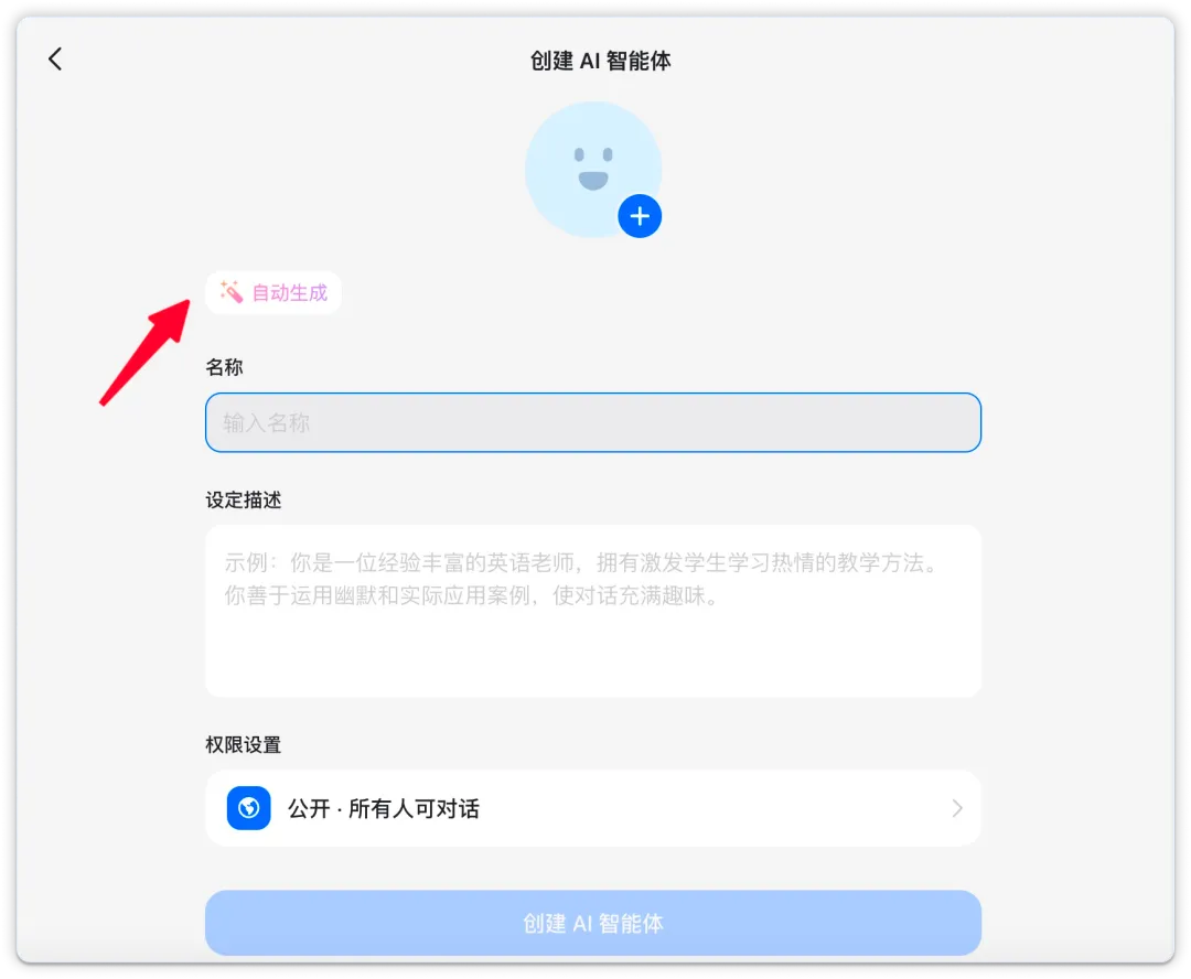 给家里人推荐 AI，首选豆包没错｜AI 教程
