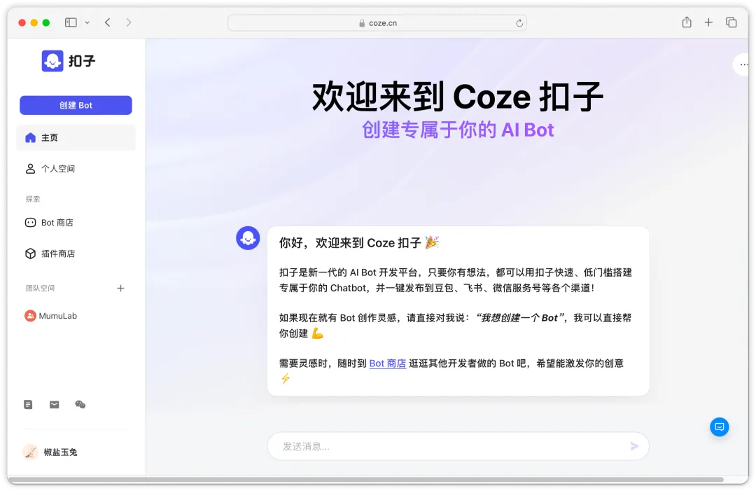 给家里人推荐 AI，首选豆包没错｜AI 教程