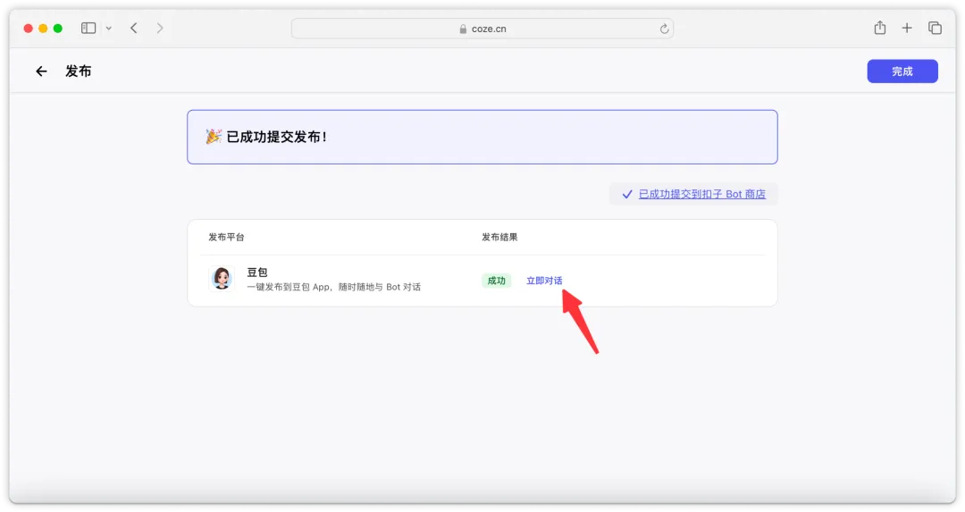 给家里人推荐 AI，首选豆包没错｜AI 教程