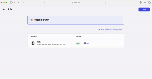 给家里人推荐 AI，首选豆包没错｜AI 教程
