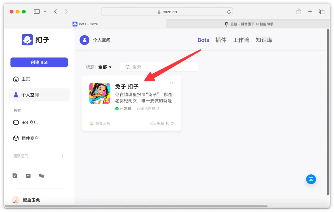 给家里人推荐 AI，首选豆包没错｜AI 教程