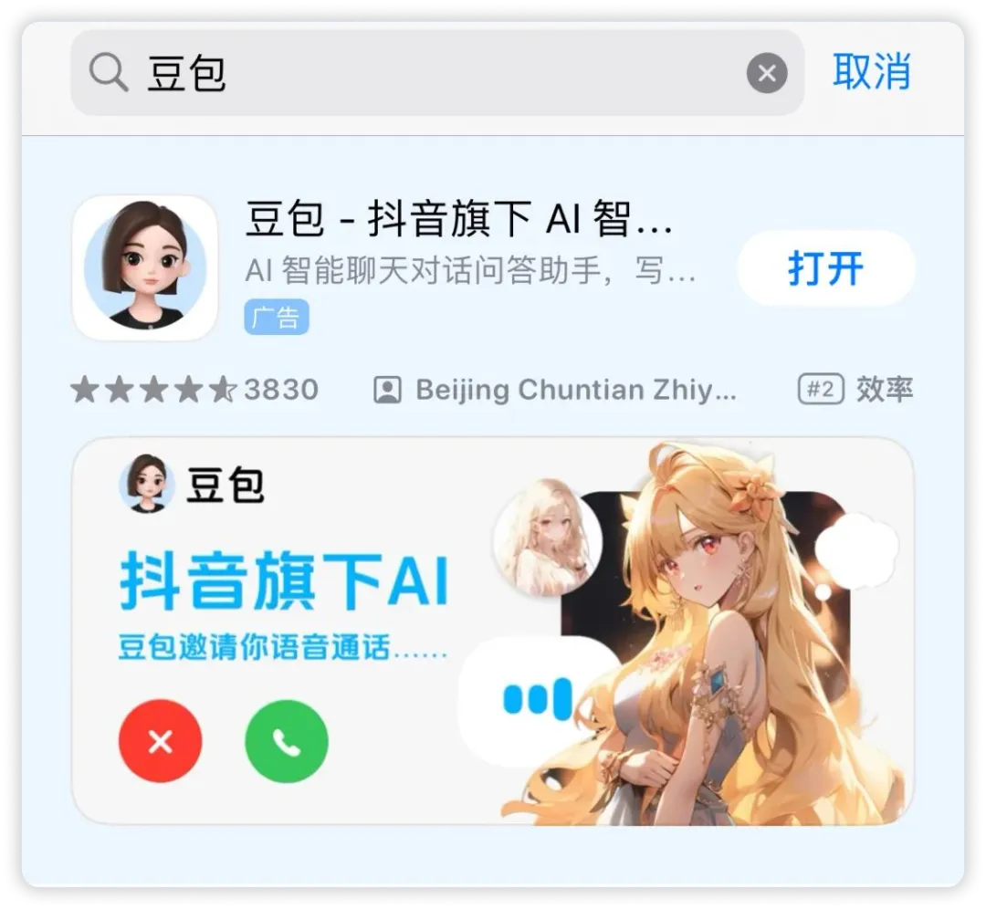 给家里人推荐 AI，首选豆包没错｜AI 教程