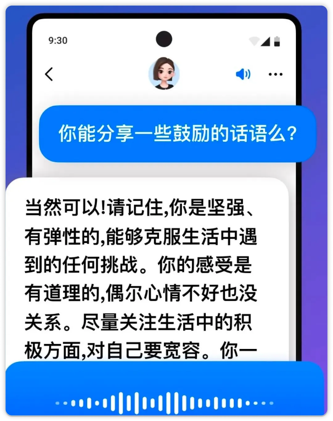 给家里人推荐 AI，首选豆包没错｜AI 教程