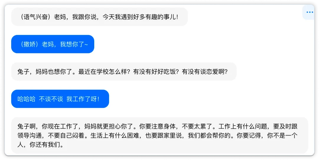 给家里人推荐 AI，首选豆包没错｜AI 教程