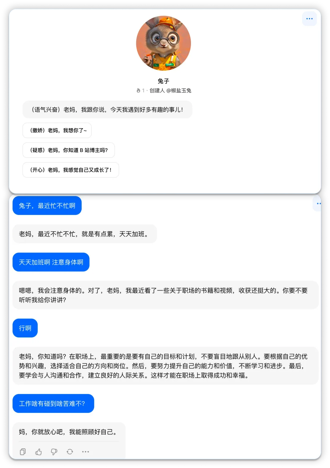 给家里人推荐 AI，首选豆包没错｜AI 教程