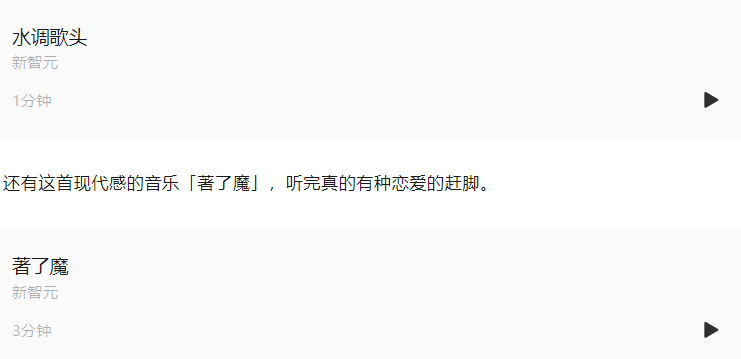 音乐ChatGPT时刻来临！Suno V3秒生爆款歌曲，12人团队创现象级AI