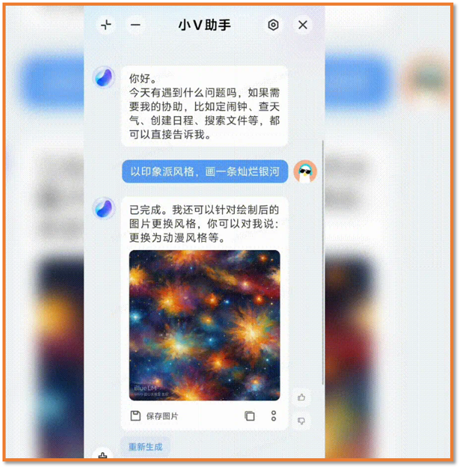爆红的AI手机，是下一个美图手机吗？