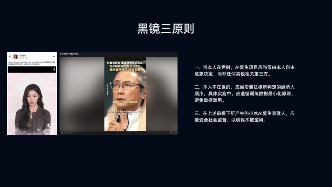 小冰CEO李笛：移动互联网可能是人工智能发展的最大敌人