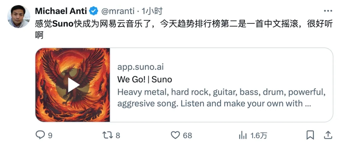 词曲创作只需几秒，「AI作曲家」Suno引爆音乐圈，第一手体验和攻略来了