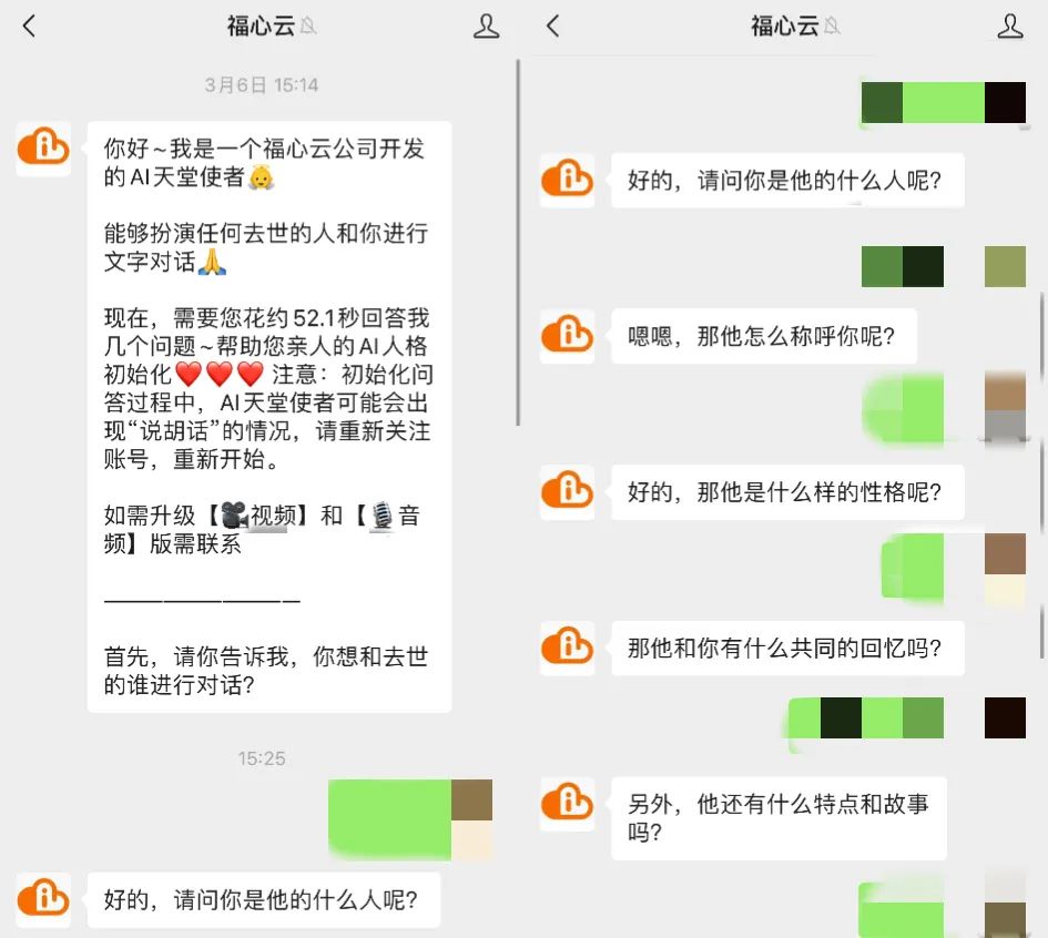 被全网喷的AI“复活”，但我们也看到了些不一样的东西。