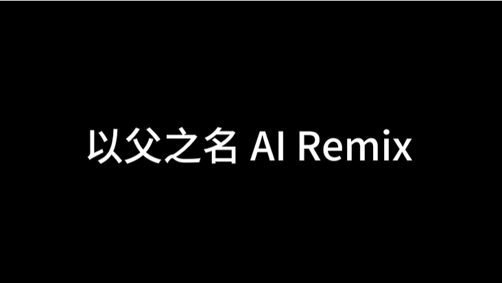 词曲创作只需几秒，「AI作曲家」Suno引爆音乐圈，第一手体验和攻略来了