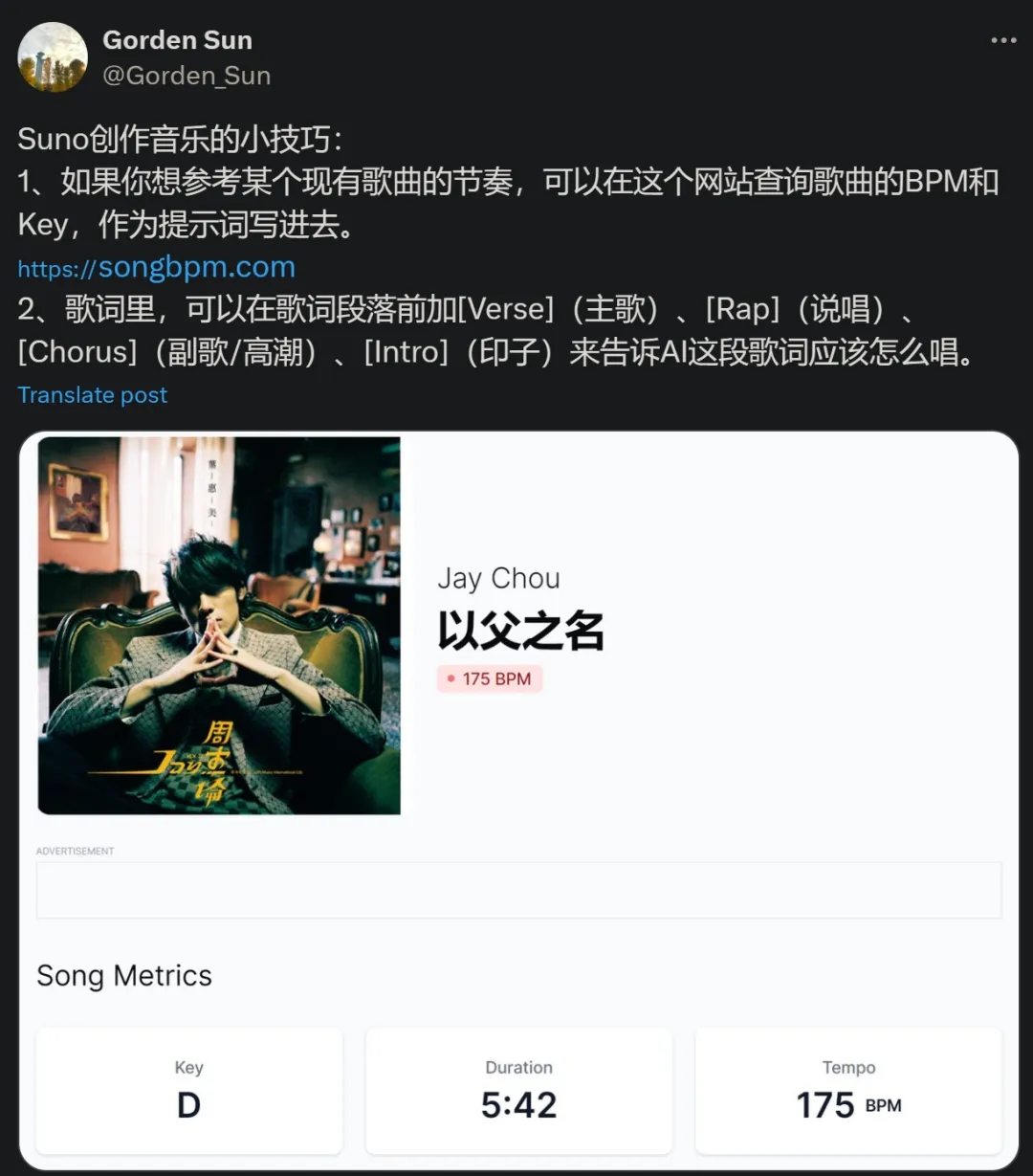 词曲创作只需几秒，「AI作曲家」Suno引爆音乐圈，第一手体验和攻略来了