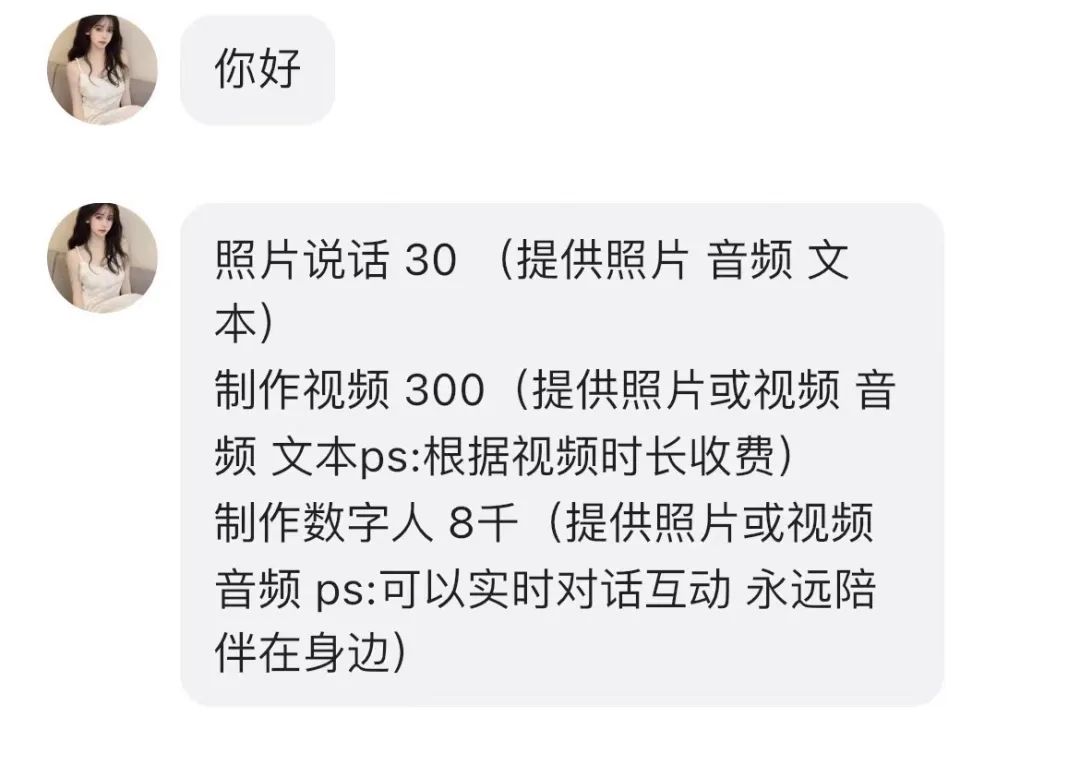 被全网喷的AI“复活”，但我们也看到了些不一样的东西。