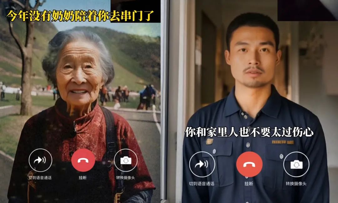 被全网喷的AI“复活”，但我们也看到了些不一样的东西。