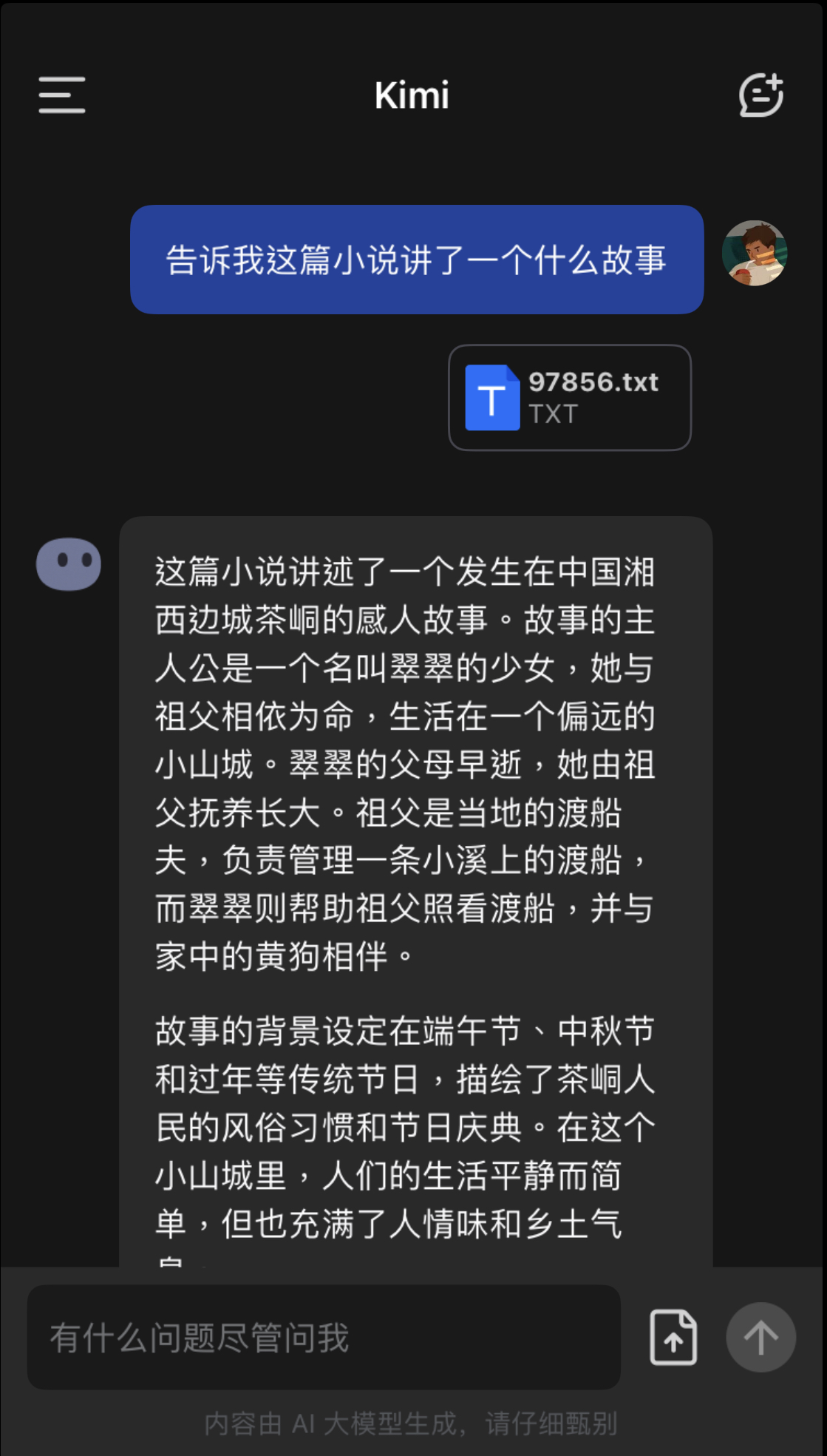 阿里、百度双双出手，大模型长文本时代终于到来？