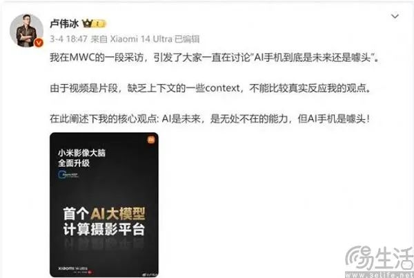 AI手机或许不是未来，但不相信AI的手机厂商可能没有未来