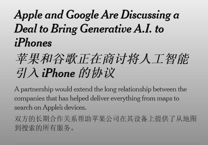 iPhone 16用上百度AI，华强北成大赢家
