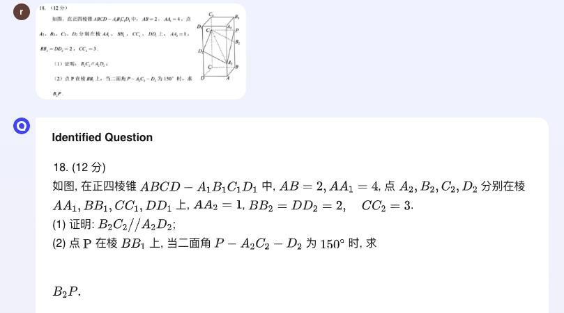 作业帮出海：推Question AI，聚焦北美和印尼，周活跃用户200万