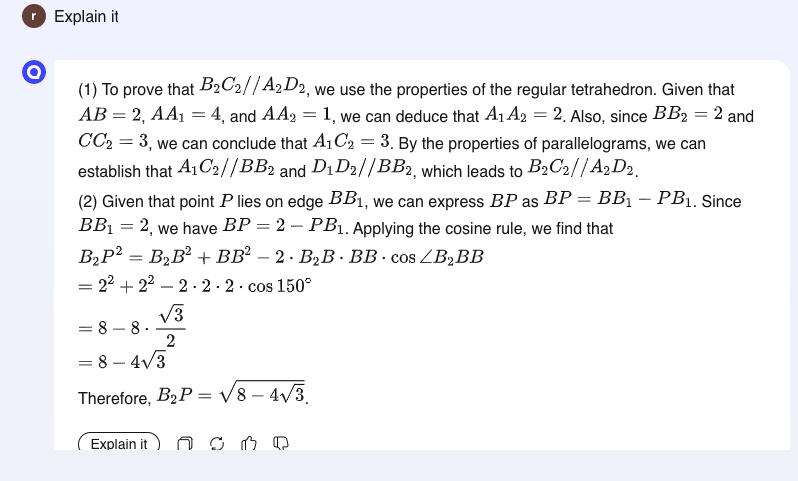 作业帮出海：推Question AI，聚焦北美和印尼，周活跃用户200万