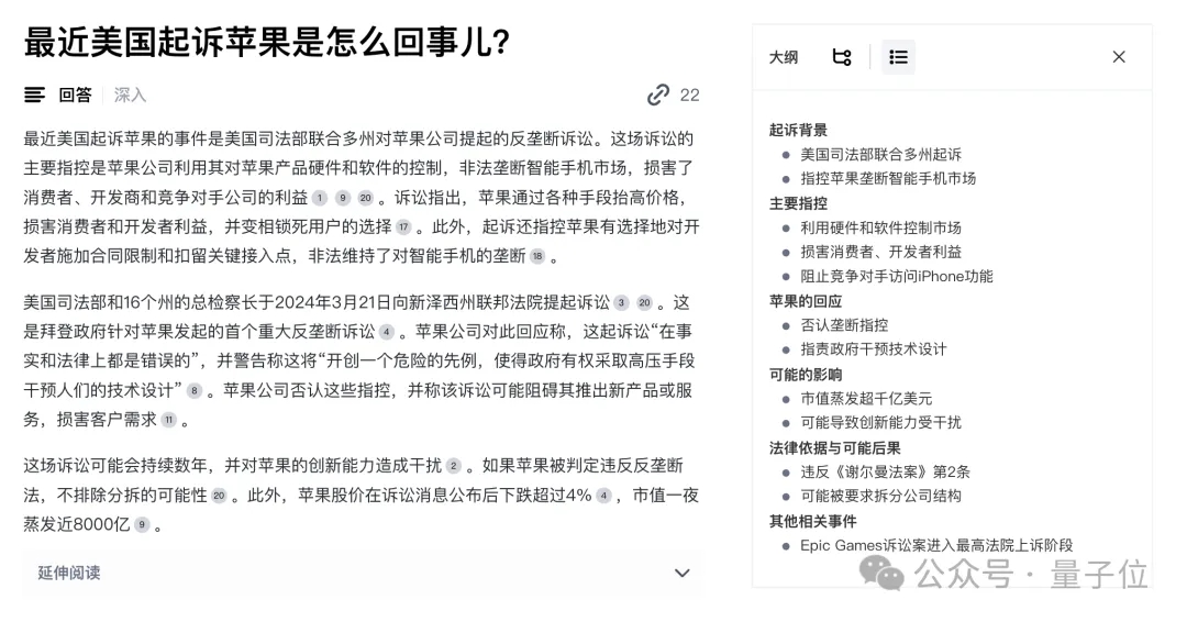 10秒整理搜索结果，脑图表格一键生成，网友：搜索终于有了该有的样子