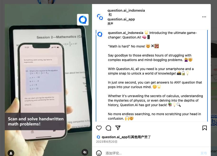 作业帮出海：推Question AI，聚焦北美和印尼，周活跃用户200万