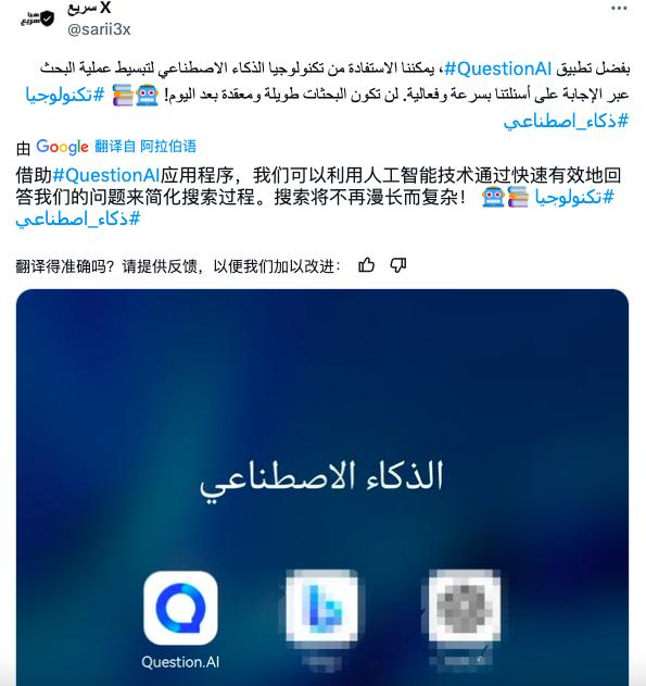 作业帮出海：推Question AI，聚焦北美和印尼，周活跃用户200万