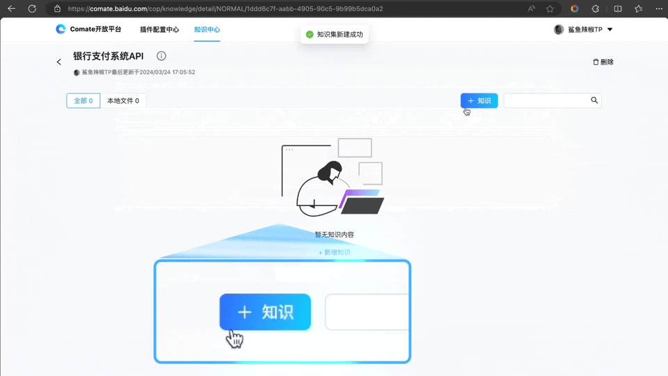 一口气升级7个大模型SaaS应用，百度智能云：突出一个“开箱即用”