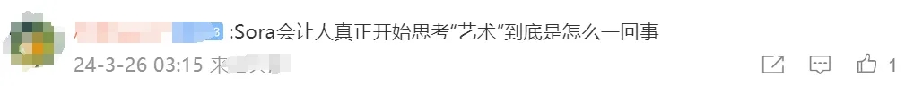 实名羡慕！这些人已经用上了Sora